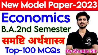 🔴Live अर्थशास्त्र  Economics BA 2nd semester  new model paper2023  Top 100 MCQs Macro Economics [upl. by Ardrey]