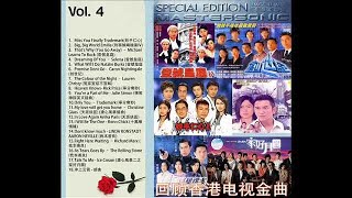 Hong Kong TVB Dramas English Songs 香港TVB电视剧英文插曲 [upl. by Darn]