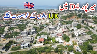 Beautiful bungalows for UK people in Mirpur D4Drone VdioD4 Mirpur Azad Kashmir [upl. by Chiou]