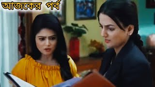 গীতা LLB আজকের পর্ব ৯ নভেম্বর Geeta LLB Today Episode 9 November  Serial Update [upl. by Calisa]