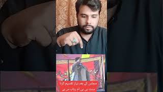 Zakireen Niaz Kyu zyada lete hain Allama saqlain ghaluzakir majlis niaz [upl. by Muhan]