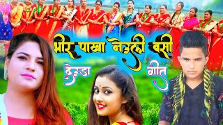 20202077New Super hit Deuda song by Gauri Bhatt kamal nepali भिर पाखा नेउली बासि [upl. by Ecitsuj]