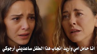 مسلسل قلب أسود الحلقة 12 مترجمة  جيهان يتعدى على سيفيلاي وملك تتمسك بطفلها [upl. by Ronnoc]