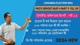 PROs REPORT FORMAT part 15  STEP BY STEP FILL UP  EVM CHANGE PROTOCOL  LOKSABHA ELECTION 2024 [upl. by Madi]