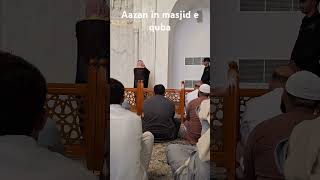 aazan in masjid e quba beautiful voice of imam masjid e quba asar namaz masjid e quba masjidquba [upl. by Adele551]