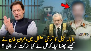 Imran Khan Case On Adiala Jail Col  Imrankhan  Politics  Pakistan News Headlines [upl. by Lukin]