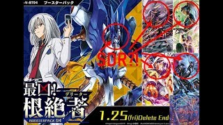 VG ShiHai V  BT04 Vilest Deletor Box Opening [upl. by Boris]