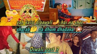 yah kaisi dipawali 🪔 hai na shor sharaba 🤔 na dhum dhadaka 🎇familyvlogs vlog baghelfamilyvlogs [upl. by Dusen]