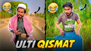 Ulti Qismat 😂 Wait for End  Khizar Omer [upl. by Nnahs]