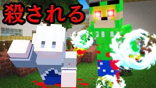 えっ！？なんでオレ死んだ！？能力者人狼【マインクラフト】 [upl. by Naol]