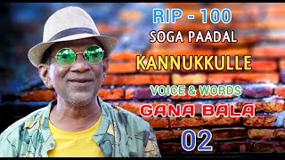 KANNUKKULLE  GANA BALA  RIP  100  SONG  2 [upl. by Asiar433]