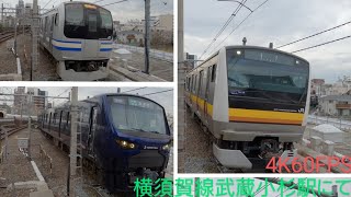 【横須賀線武蔵小杉駅の列車走行集】E217系やE233系8000番台、E231系1000番台、E233系3000番台、E233系7000番台、12000系なども収録！ [upl. by Jeromy]