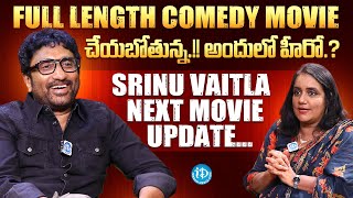 Director Srinu Vaitla About His Next Movie  Director Srinu Vaitla Latest Interview  iDream Stars [upl. by Wharton]