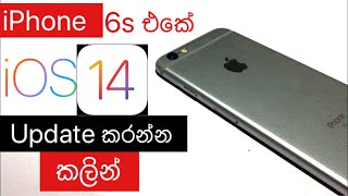 iOS 14 on iPhone 6s Sinhala Review  Oldest iPhone Struggle6s on iOS 14 iOS 14 Sinhala Review [upl. by Craggie377]