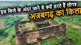 Ajabgarh Fort Alwar Rajasthan  भूल कर भी कभी अकेले मत जाना 😱 [upl. by Johnsten]