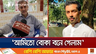 গ্রেফতার হওয়ার পরে যমুনা টিভিকে যা বলেছিলেন ফারাজ করিমের বাবা  Faraz Karim  Jamuna TV [upl. by Anaz]