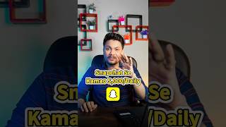 Snapchat Se Paise Kaise Kamaye  How to earn money from Snapchat [upl. by Opportuna603]