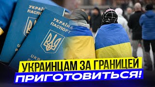 Как изменится жизнь украинцев за границей с законопроектом 10449 [upl. by Miquela206]