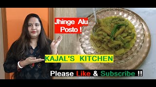 Jhinge Alu posto bengalirecipe bangalirlunch bengalivlog myfirstvlogonyoutube firstvlog [upl. by Saidel]