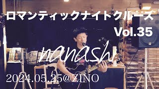 ロマンティックナイトクルーズ Vol35 nanashi [upl. by Kylie]