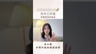 大家期待已久的「實體療癒」啟動💓 天使靈氣 療癒 頌缽 能量 [upl. by Haleeuqa]