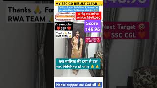 SSC GD RESULT 2024SSC GD PHYSICAL STARTSSC GD NEW VACANCY 2025 BY ANKIT SIRshortvideosscgdrwa [upl. by Husein]