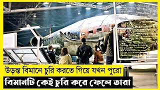 Lift Movie Explain In BanglaSurvivalThrillerThe World Of Keya [upl. by Lihkin]