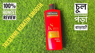 TRESemmé Keratin Smooth Shampoo Review  Good or Bad কিনবো নাকি কিনবো না [upl. by Claiborn71]