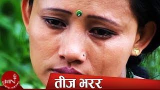 New Nepali Teej Song  Teej Bharara Rani Chari  Bima Kumari Dura [upl. by Russel]