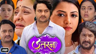 Uttaran Full HD Bhojpuri Movie I Gaurav Jha Yamini Singh Raksha Gupta Facts amp Review [upl. by Hadeehuat408]