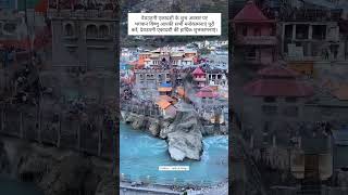 Badrinath 121124 k darshan subh ekadashi mai harharmahadev kedharnathtemple hindupilgrimage [upl. by Elatsyrc]