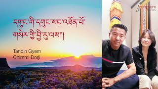 Gung Gi Gung Sang Thoenpo  Chimmi and Tandin [upl. by Meldoh]