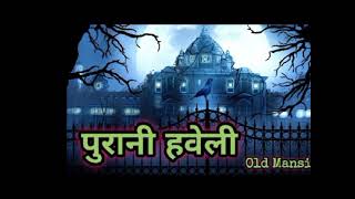 bhutiya kahani horrorstories horrorstory darawarrnews bhutiyakahani [upl. by Annauqaj]