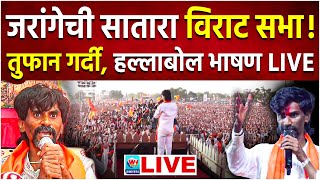 🔴 Manoj Jarange Satara LIVE l सातारा विराट सभेतून मनोज जरांगे पाटील लाईव्ह l WH NEWS LIVE [upl. by Padriac]