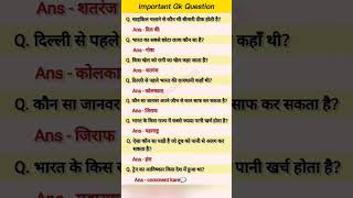 Important gk question and answear motivation gkknowledgeias viralvideo [upl. by Aihgn609]