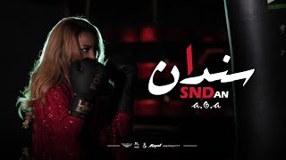 Sindan  سندان  official video  AoA [upl. by Ened401]