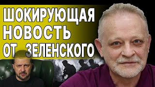 ЗЕЛЕНСКИЙ ГОТОВИТ ПАРАД ГРОМКИХ ОТСТАВОК ЗОЛОТАРЁВ СГОВОР ПУТИНА И ЭРДОГАНА УЛЬТИМАТУМ ПУТИНУ [upl. by Bender]