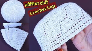 🧵🧵 Crochet Prayer Cap Tutorial  Qureshia Se Topi Banane Ka Asan Tarika  Namaz ki Topi kaise banaye [upl. by Isied]