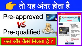 pre qualified vs pre approved credit card amp loan  how to get preapproved credit card  pre loan [upl. by Naro553]