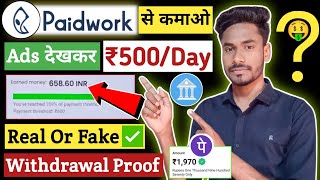 Paidwork Se Paise Kaise Kamaye  Paidwork Withdrawal  Paidwork Review  Paidwork App Real Or Fake [upl. by Euqinobe37]