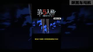 【第五人格 Identity V】看见这个动画第一时间就想给她配这个BGM 游戏 identityv 动画 shorts [upl. by Caro405]