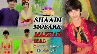 Shaadi mobark aaj mere yaar ki Shaadi hai mazhar sial [upl. by Kessiah365]