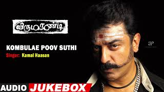 Virumaandi Movie Songs  Kombulae Poova Suthi Song  Kamal Haasan  Abhirami  Nepoleon Ilaiyaraaja [upl. by Eerrahs]