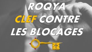 LA ROQYA CLÉ CONTRE TOUS LES BLOCAGES  DÉBLOCAGE IMMÉDIAT INCHALLAH [upl. by Vasquez]