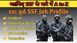 SSC GD SSF Job ProfileSSF के बारे में पूरी जानकारीUniformJob LocationSalary Promotion [upl. by Oman699]