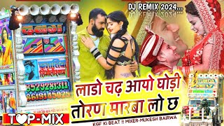 🔴 SINGER Manish Raj Yogi 🔶 लाड़ो चढ़ आयो घोड़ी पर Dj Remix ⚠️Lado Chad aayo goli par Dj Remix 🤟 [upl. by Rola361]