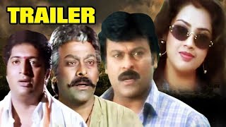 Main Hoon Rakhwala Sneham Kosam  Trailer  Chiranjeevi  Telugu Hindi Dubbed Movie [upl. by Watson]