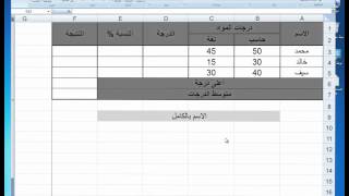 ‫‫‫‫‫‫‫تدريب  3  ناجح راسب [upl. by Lauree342]