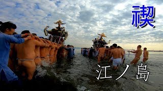 30年 江ノ島 寒中神輿錬成大会 神輿新成人を祝う渡御です。 [upl. by Nivri920]