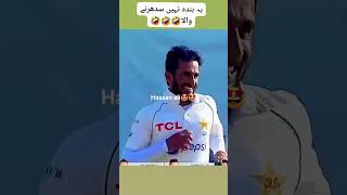 Hassan ali funny 😂 😂 during bowling shorts [upl. by Tenaej]